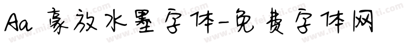 Aa 豪放水墨字体字体转换